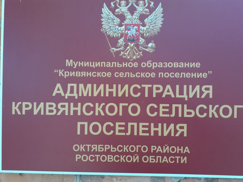 Состоялась рабочая встреча настоятеля храма свт. Тихона Задонского ст. Кривянской протоиерея Константина Федосеева с главой администрации Кривянского сельского поселения Филимоновым С.Г.