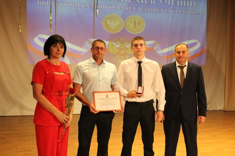 В Миллеровском районе вручили медали лучшим выпускникам 2026 года   