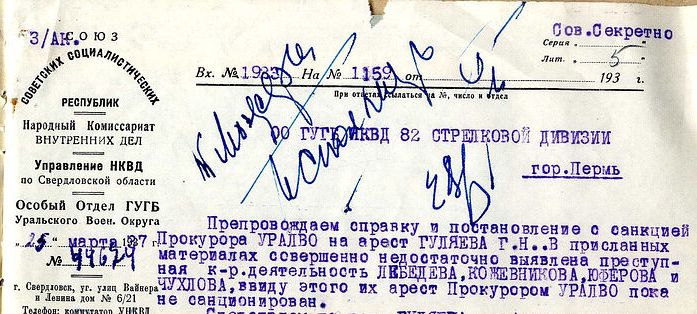 КАК В НКВД РАЗРАБАТЫВАЛИ МЕТОДОЛОГИЮ «БОЛЬШОГО ТЕРРОРА»