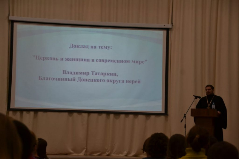В Донецке прошла городская конференция, посвященная Дню матери. Дончанок поздравил иерей Владимир Татаркин