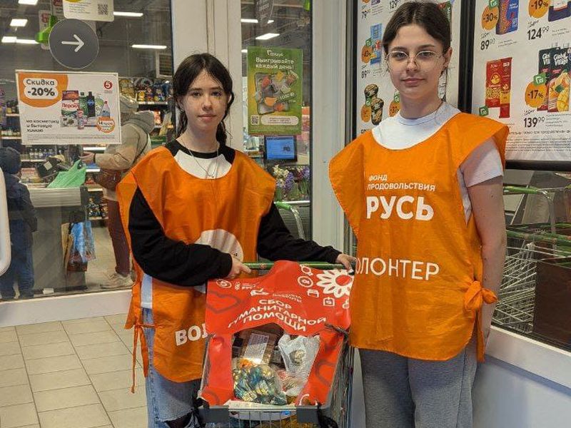 «Корзина доброты» вновь в Новошахтинске 
