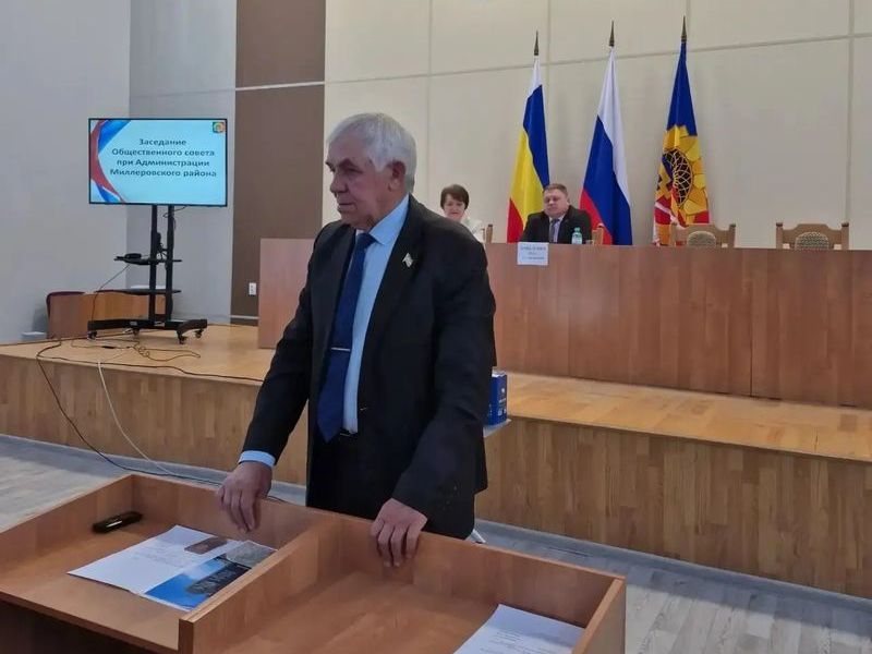 В Миллеровском районе обновили состав Общественного совета