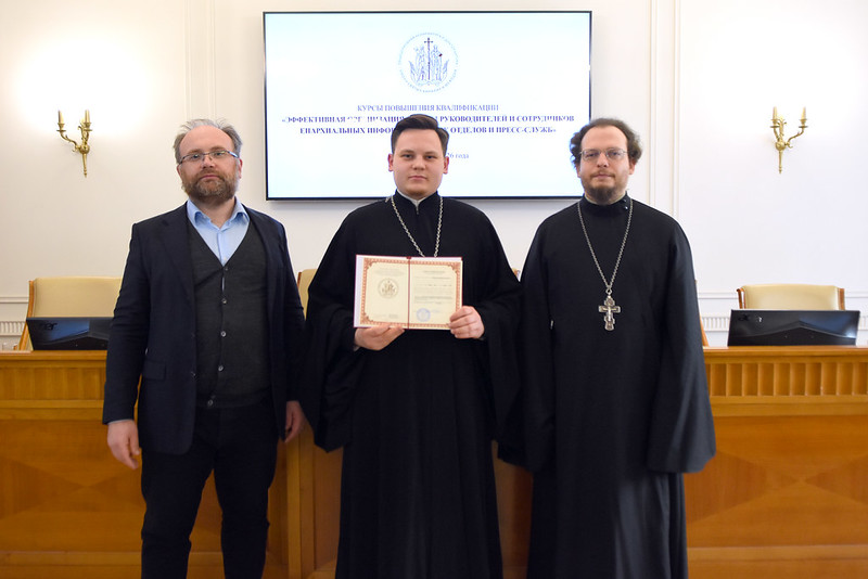 Сотрудник отдела взаимоотношения Церкви с обществом и СМИ принял участие в курсах повышения квалификации