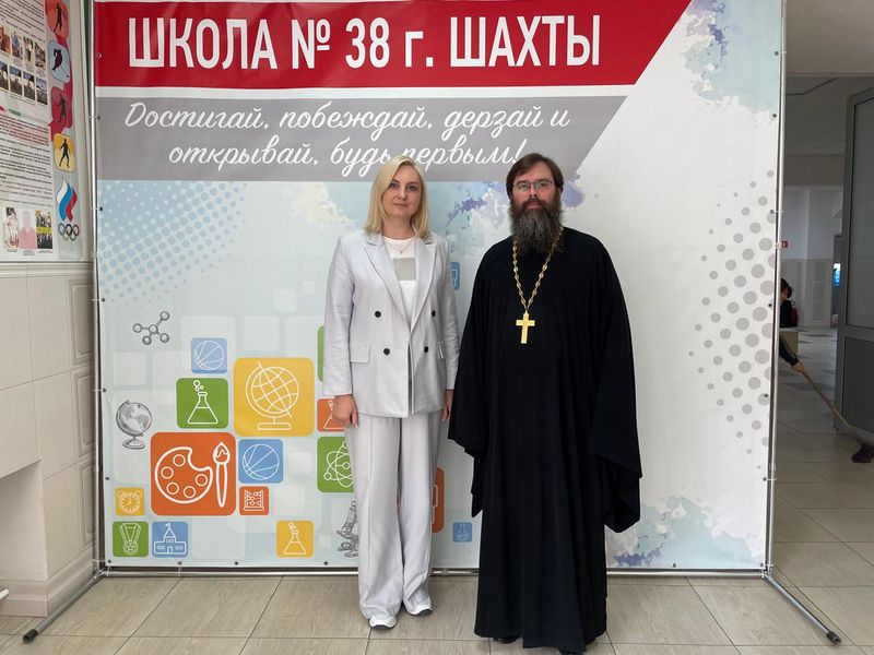 Внеурочные занятия на тему духовности пройдут в школе № 38 города Шахты