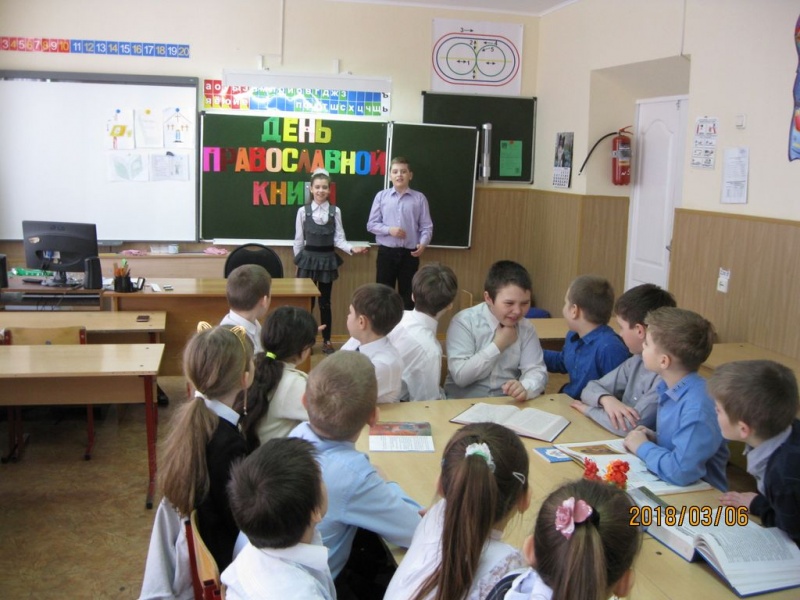 Дню православной книги посвятили урок в Донецкой школе № 13