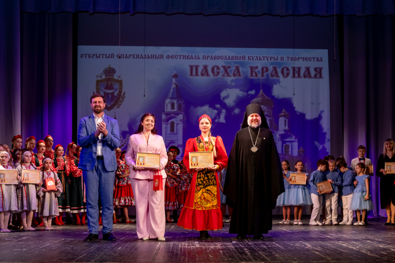 XII епархиальный фестиваль православной культуры и творчества «Пасха Красная 2026» завершился гала-концертом и чествованием победителей