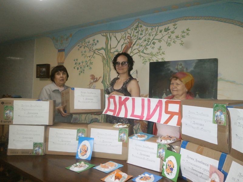 «Теплоту наших сердец и заботу – детям Донбасса»