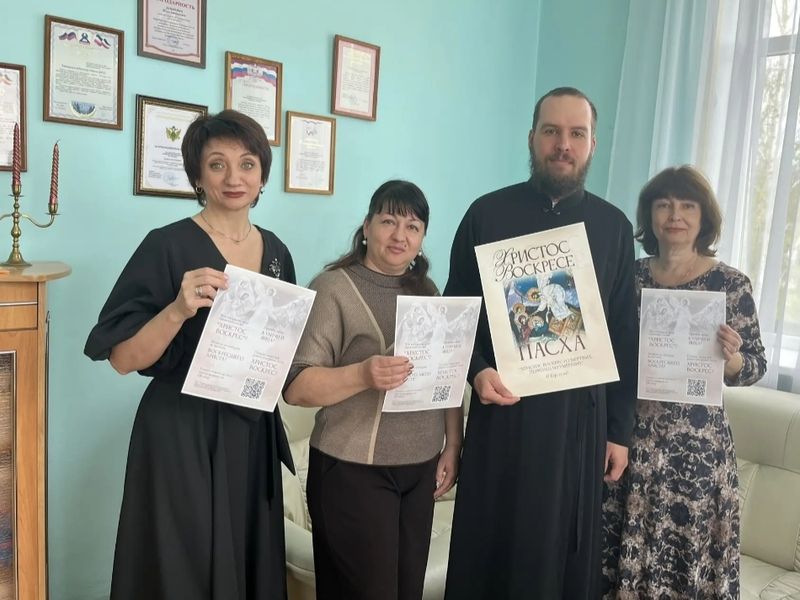 В Новошахтинском ЗАГСе прошла миссионерская встреча, посвящённая Пасхе