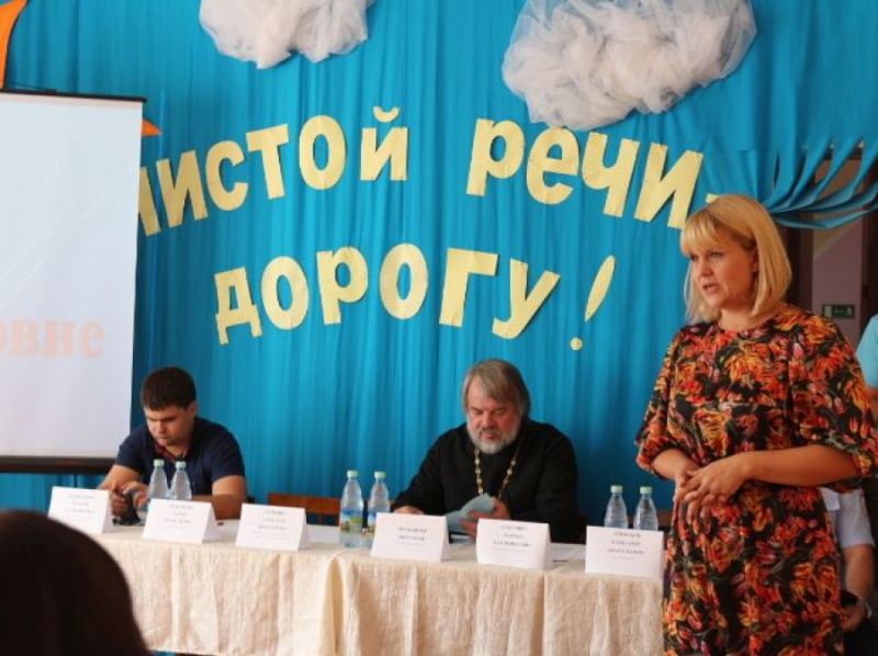 Священник Александровск-Грушевского округа принял участие в конференции «Чистой речи – дорогу»