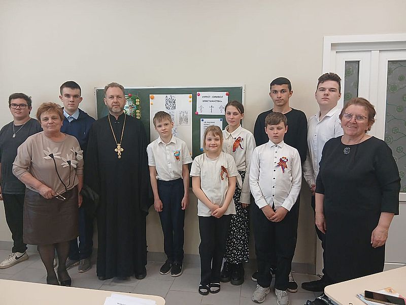 «Крест – символ христианства»