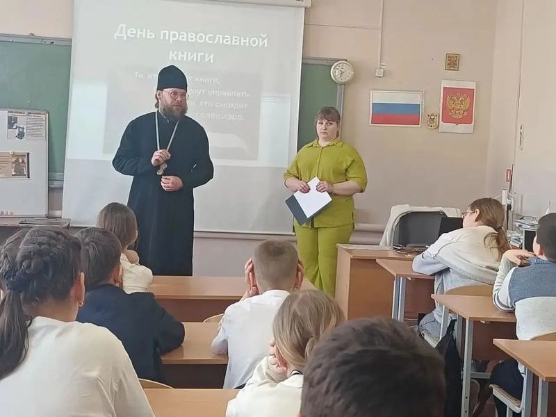 Открытый урок ко Дню православной книги прошёл в казачьей школе станицы Манычская