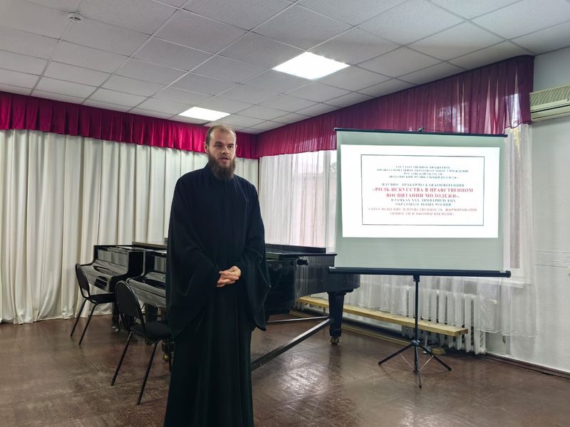 В рамках XXX Димитриевских чтений помощник благочинного Александровск-Грушевского округа выступил в Шахтинском музыкальном колледже