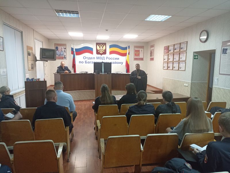 Духовная беседа с сотрудниками МВД Багаевского района