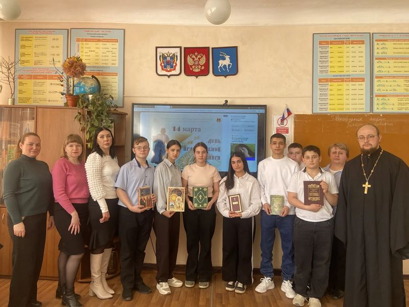 В казачьей школе №10 прошла встреча ко Дню православной книги