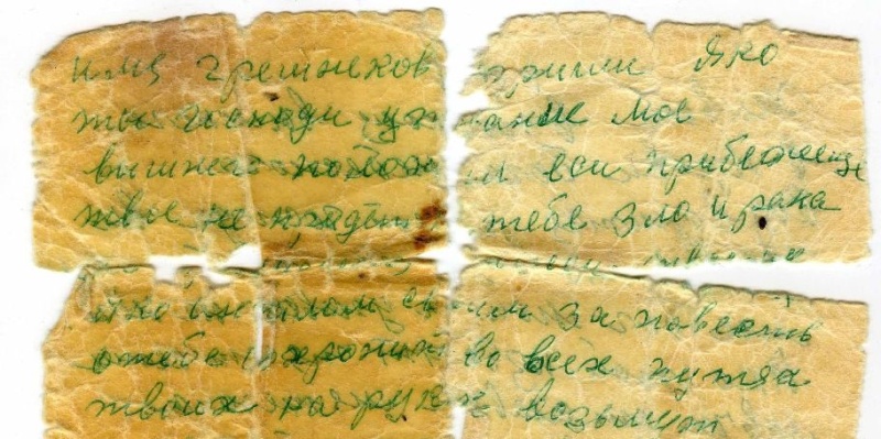 МОЛИТВА МАТЕРИ