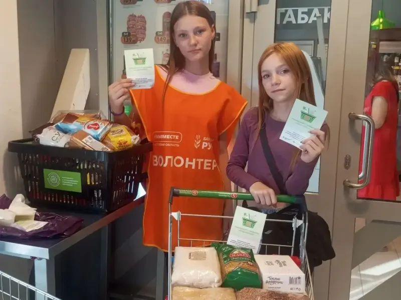 В Гуково прошла благотворительная акция «Корзина доброты»