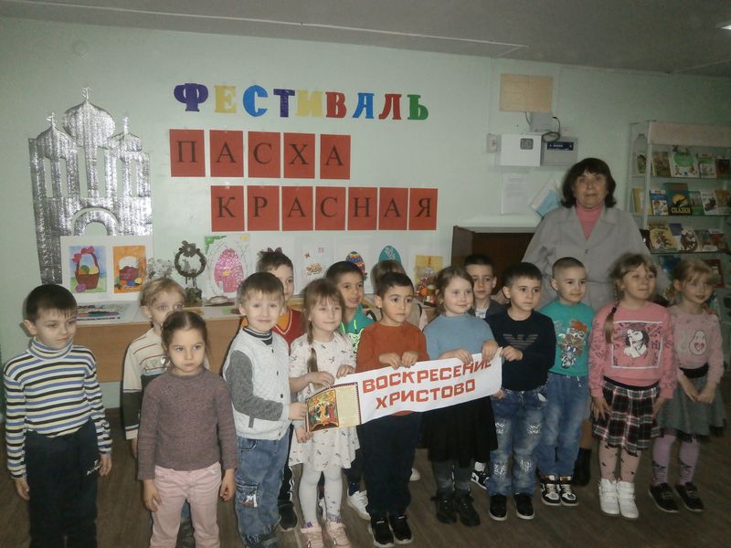 История праздника Воскресения Христова для дошколят