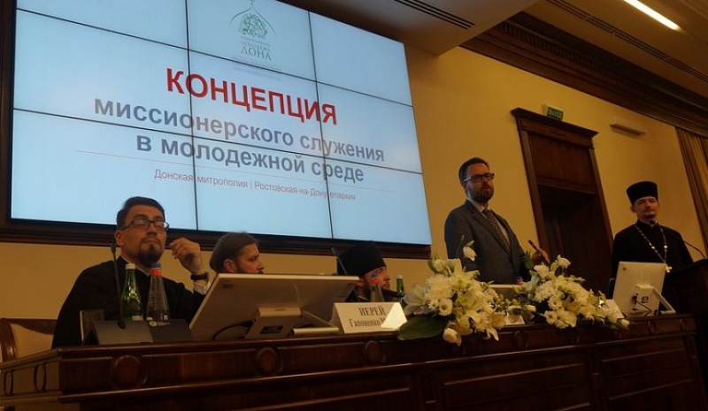 Протоиерей Александр Маликов принял участие в I Молодежном Форуме межвузовского студенческого объединения «Синергия» в Ростове-на-Дону