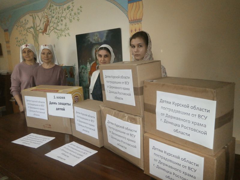 День защиты детей отмечать добрым делом