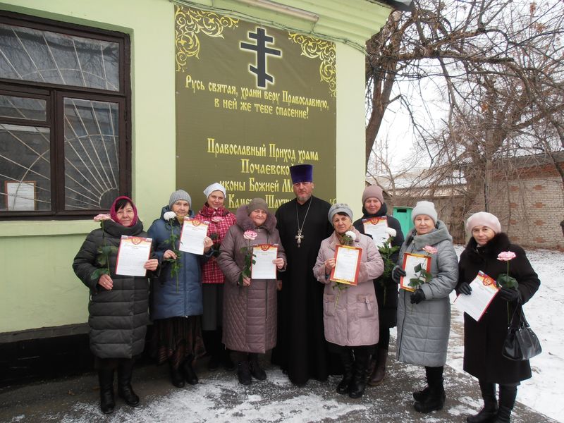 «С молитвой к Богу! С любовью к людям!»