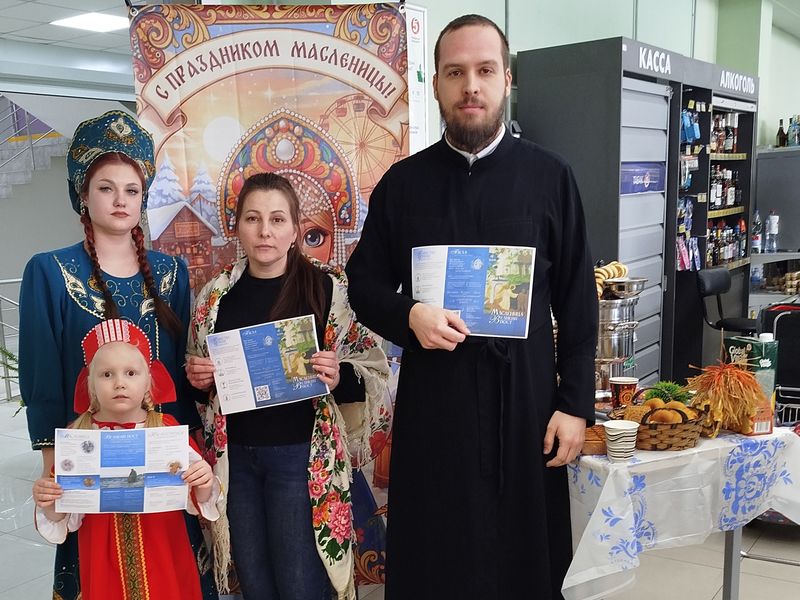 Масленичная акция в Новошахтинске: блины, чай и миссионерские буклеты