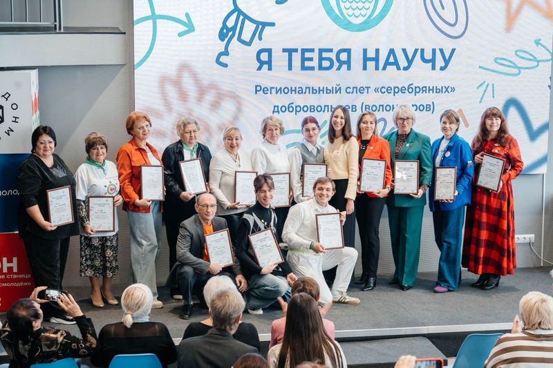 Региональный слет «серебряных» волонтеров Ростовской области «Я тебя научу»      