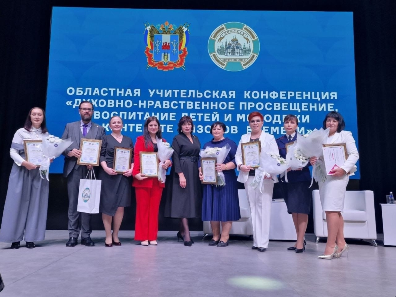 Учитель Шахтинской епархии получил Гран-при в региональном этапе Всероссийского конкурса «За нравственный подвиг учителя»
