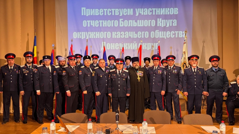 В Миллерово прошел 35-й Большой круг окружного казачьего общества «Донецкий округ»