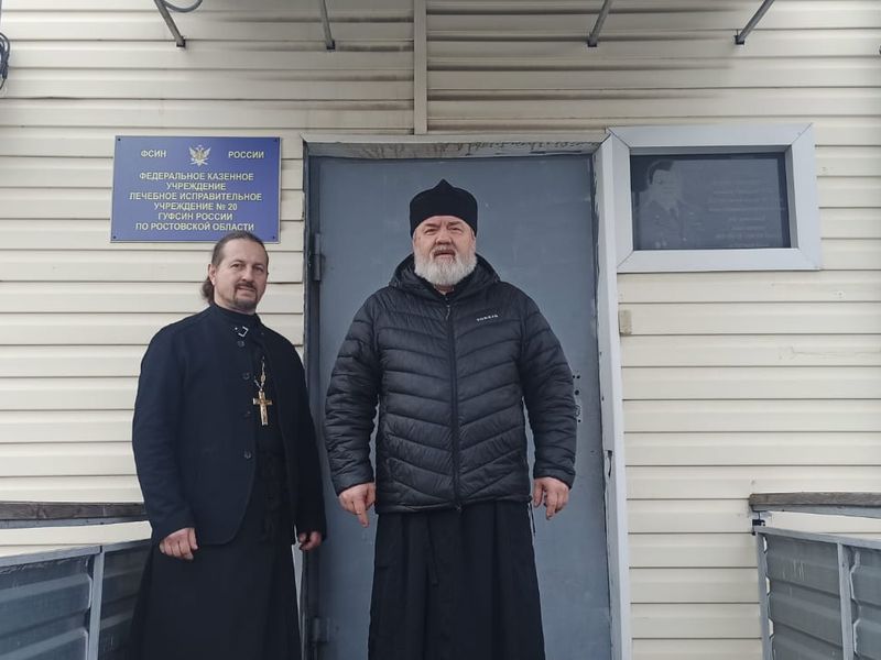 Духовенство посетило лечебное исправительное учреждение № 20 города Шахты 