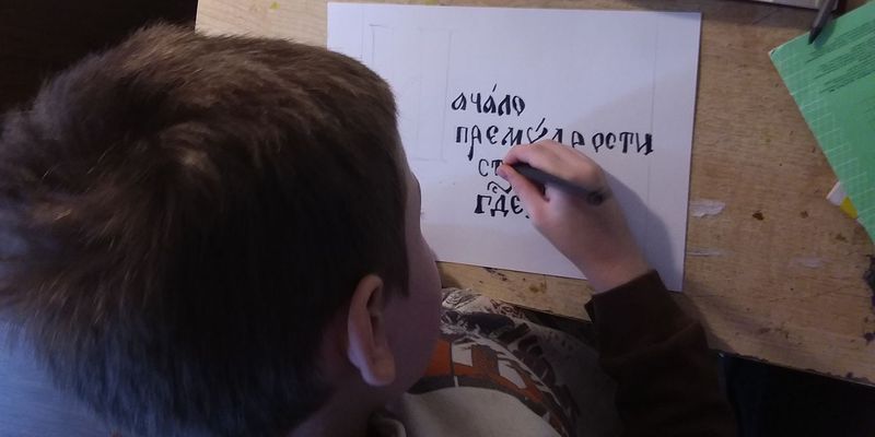 В ПЕРВУЮ СЕДМИЦУ ВЕЛИКОГО ПОСТА ВМЕСТЕ С ДЕТЬМИ