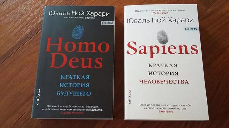 БОГОСЛОВСКАЯ КРИТИКА МОДНОГО АТЕИСТА: О КНИГАХ ХАРАРИ
