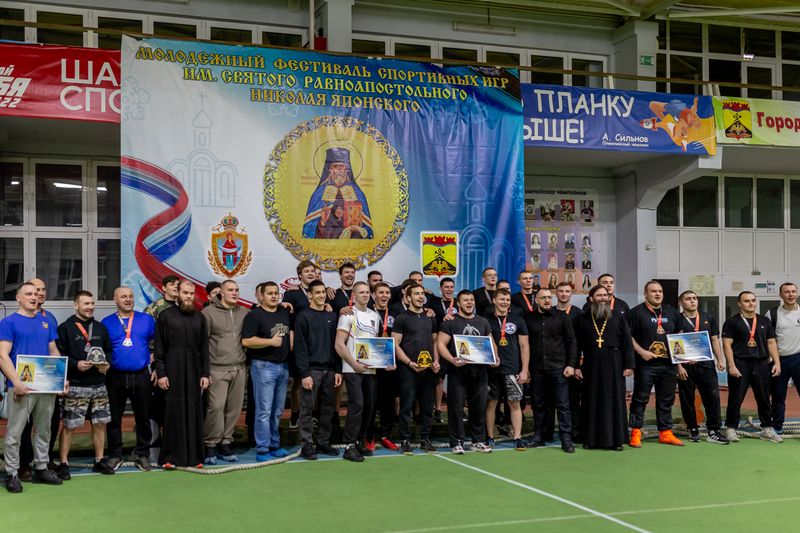 В Шахтах состоялся Молодёжный фестиваль спортивных игр имени святого равноапостольного Николая Японского