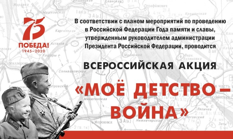 Молодежный актив православного семейного клуба «Верность» и сестры Марфо-Мариинского сестричества оказали помощь детям войны в участии в дистанционном формате в первом областном Съезде детей войны в честь годовщины Великой Победы