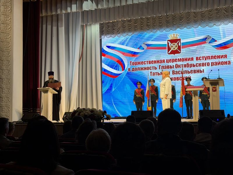 В Районном Дворце Культуры прошло торжественное мероприятие, посвященное вступлению в должность Главы Октябрьского района