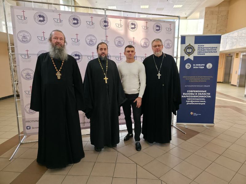 Представители социального отдела Шахтинской епархии приняли участие в работе антинаркотической секции Рождественских чтений