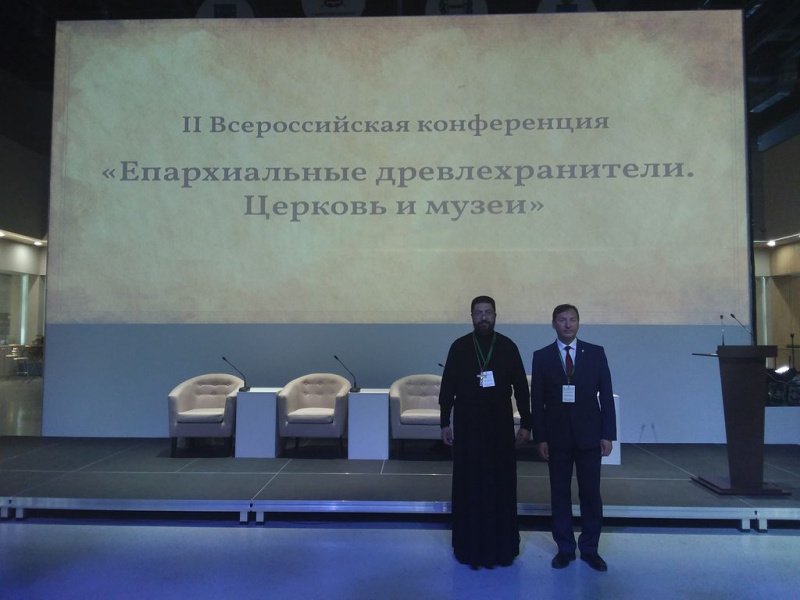 Древлехранитель Шахтинской епархии И.Г. Шарков принял участие во Второй Всероссийской конференции епахиальных древлехранителей