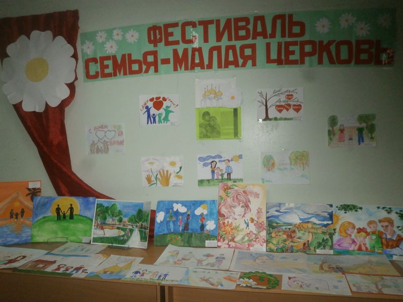 Семья – опора государства