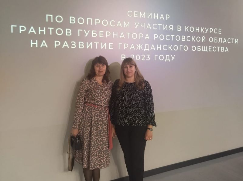 Семинар по вопросам участия НКО в конкурсе грантов
