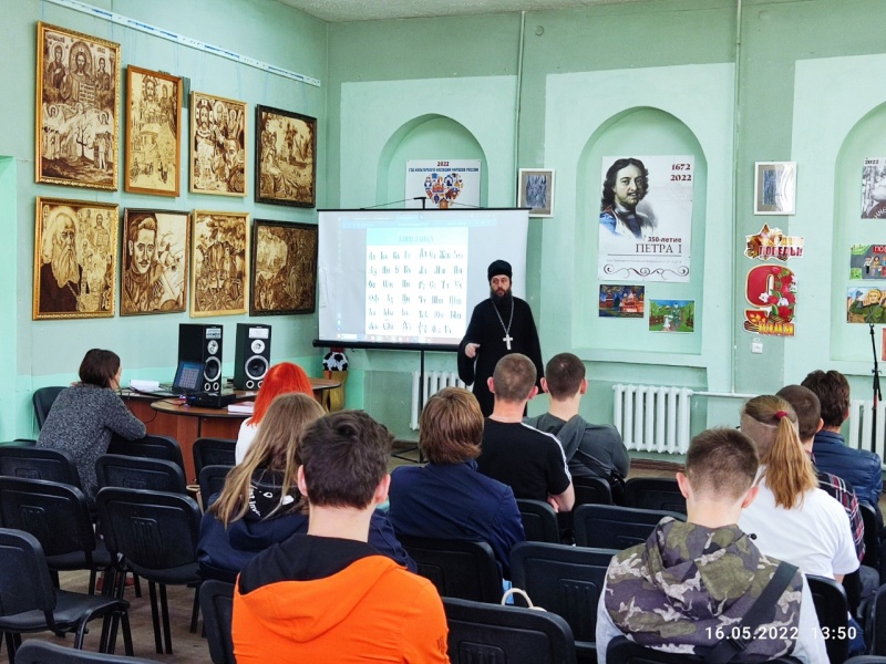 День славянской письменности и культуры с учащимися Шахтинского политехнического колледжа