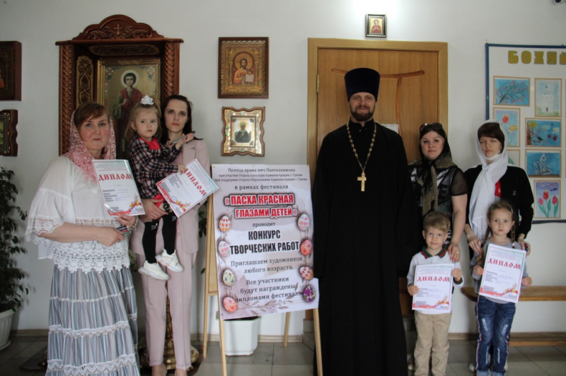 В храме великомученика Пантелеимона завершился седьмой ежегодный городской конкурс «Пасха красная глазами детей»