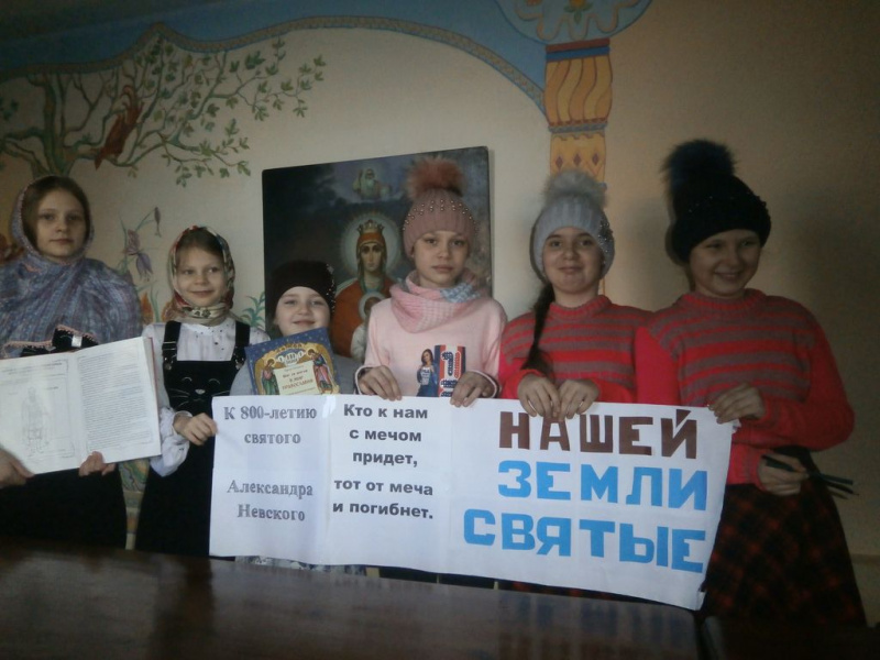 В воскресной школе «Держава» при храме Державной иконы Божией Матери г. Донецка прошло занятие, посвященное святому благоверному князю Александру Невскому