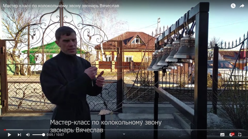 «Звонарь – не профессия, а состояние души»