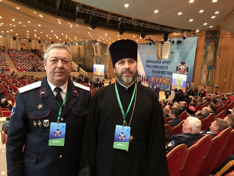 Руководитель епархиального Отдела по взаимодействию с казачеством протоиерей Александр Маштанов принял участие в I Всероссийском казачьем круге