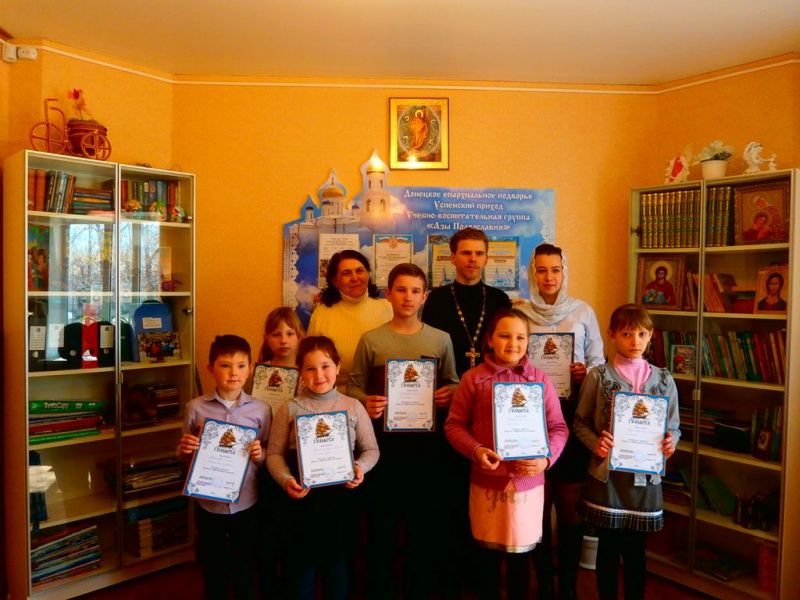 Награждение победителей II тура Кирилло-Мефодиевской олимпиады в Донецком благочинии