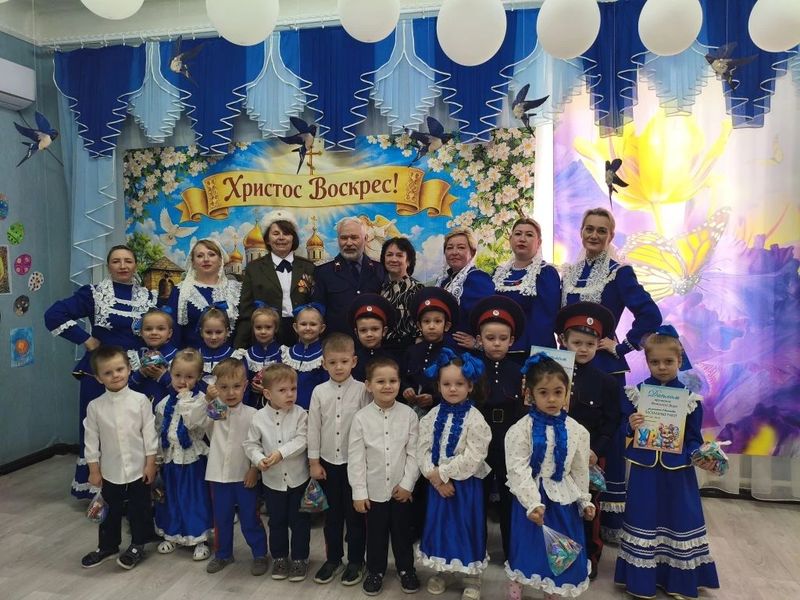 В казачьем детском саду «Колокольчик» прошло пасхальное мероприятие и награждение победителей конкурса «Светлая Пасха»