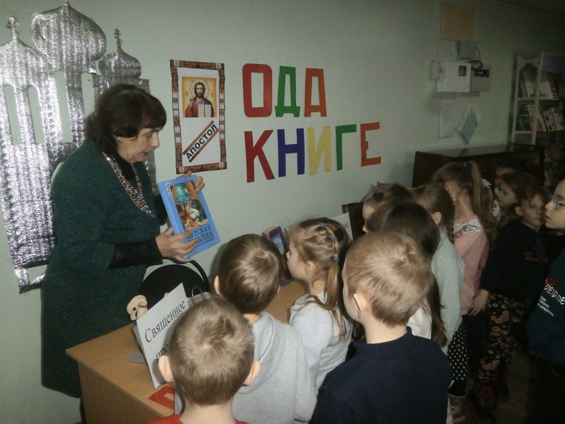 Православная книга – путь к добру и свету