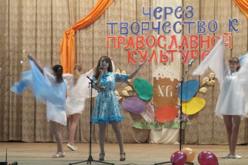 Фестиваль-конкурс «Через творчество – к православной культуре»