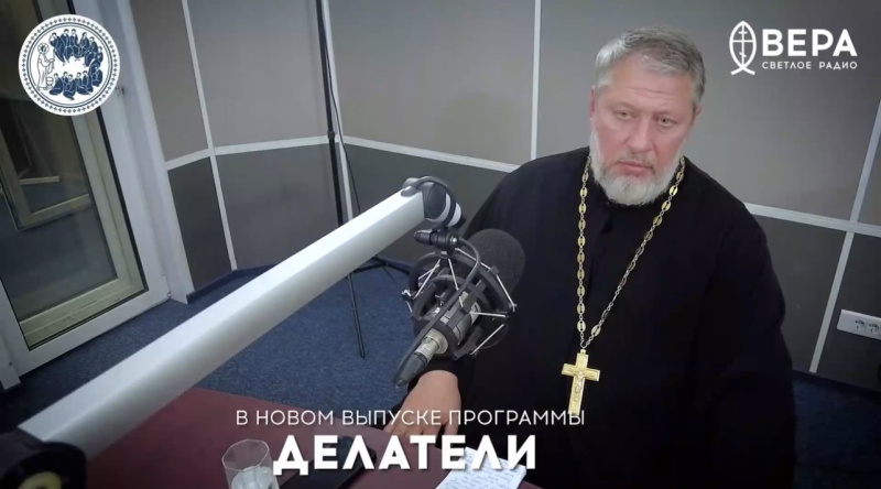 Иерей Владислав Касьянов стал гостем программы «Делатели» на Радио ВЕРА