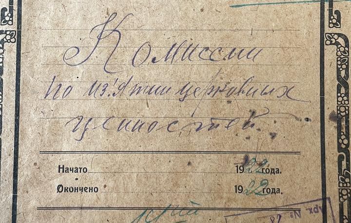 Протоиерей Роман Амплеев посетил Государственный архив Краснодарского края