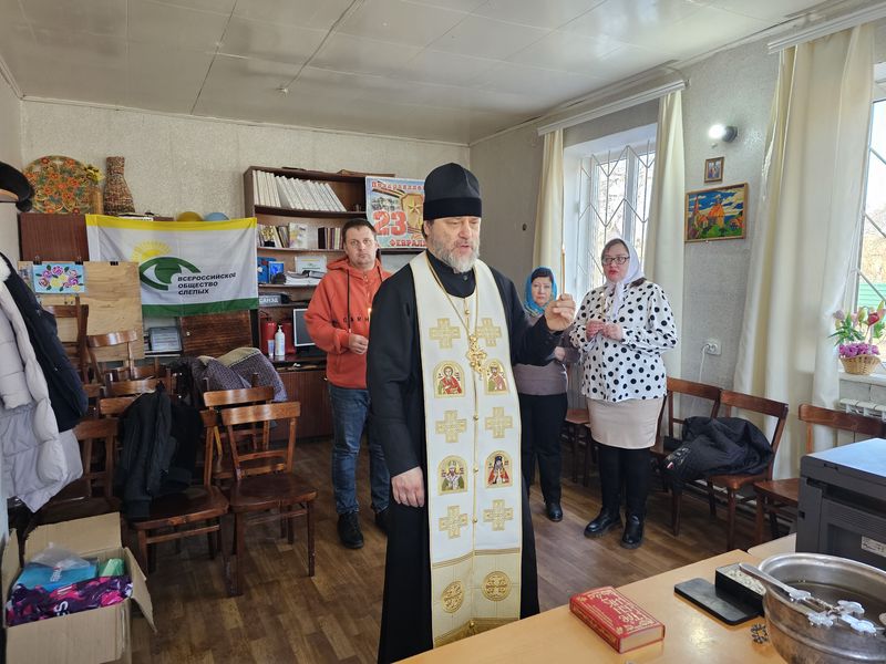 Иеромонах Димитрий (Яроцкий) посетил филиалы Всероссийского общества слепых и Всероссийского общества инвалидов